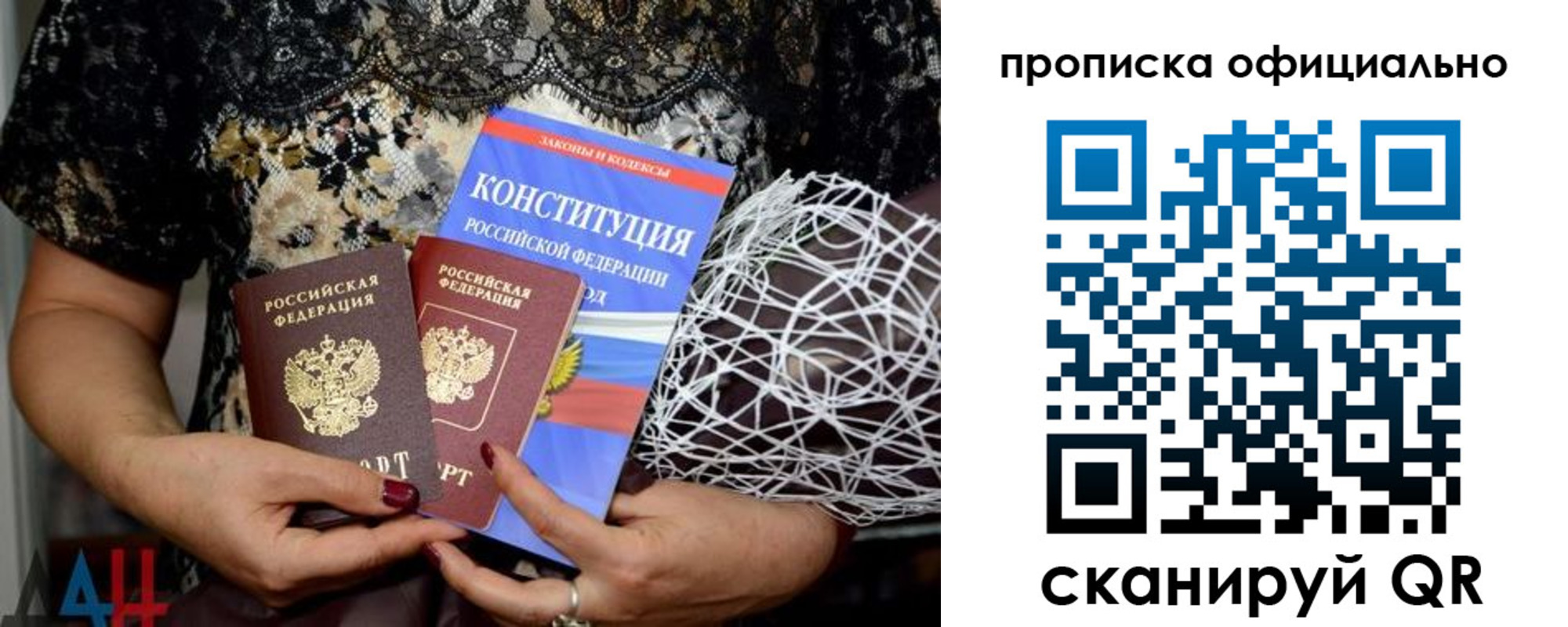 временная регистрация поиск в Сызрани