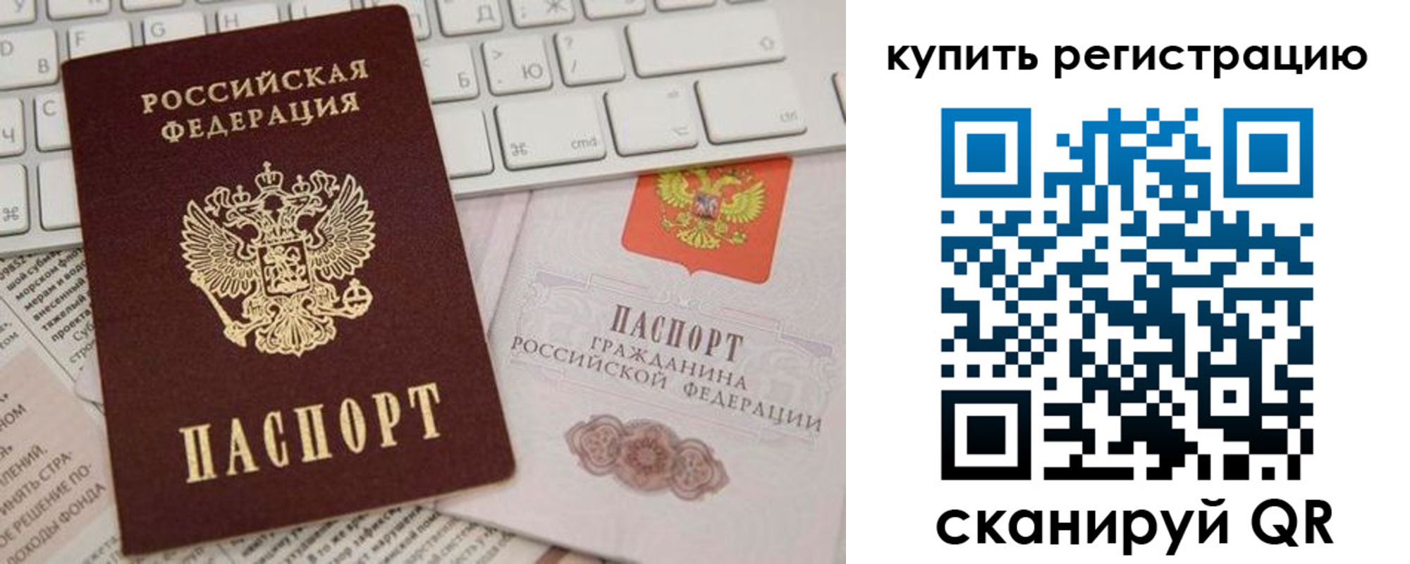 временная регистрация в квартире в Сызрани
