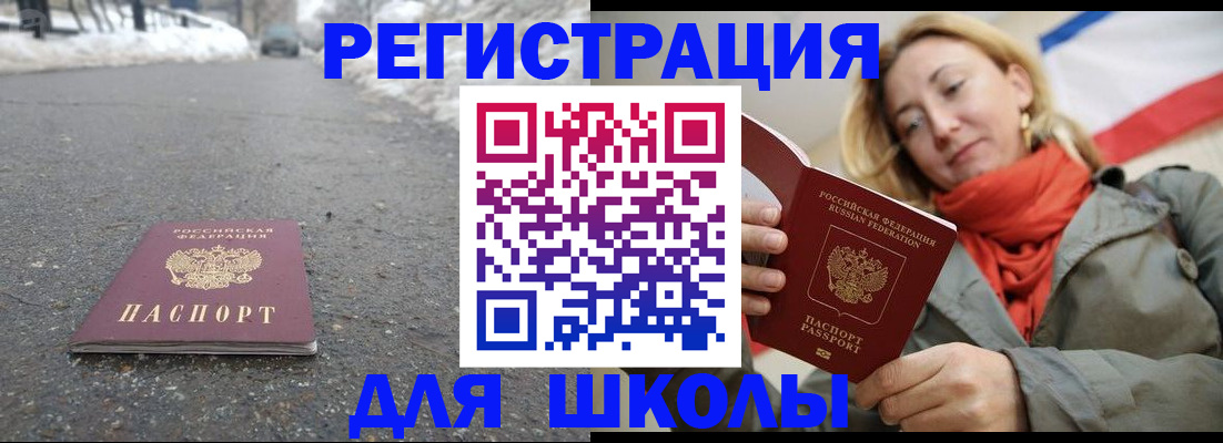 временная регистрация адрес в Сызрани