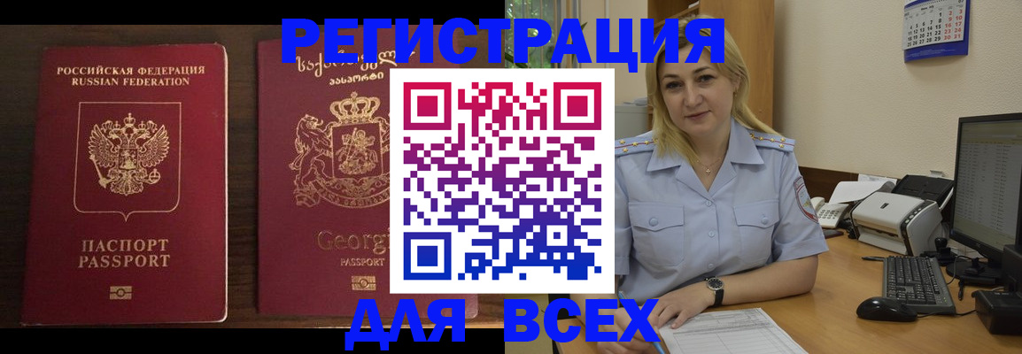 где прописаться в Сызрани