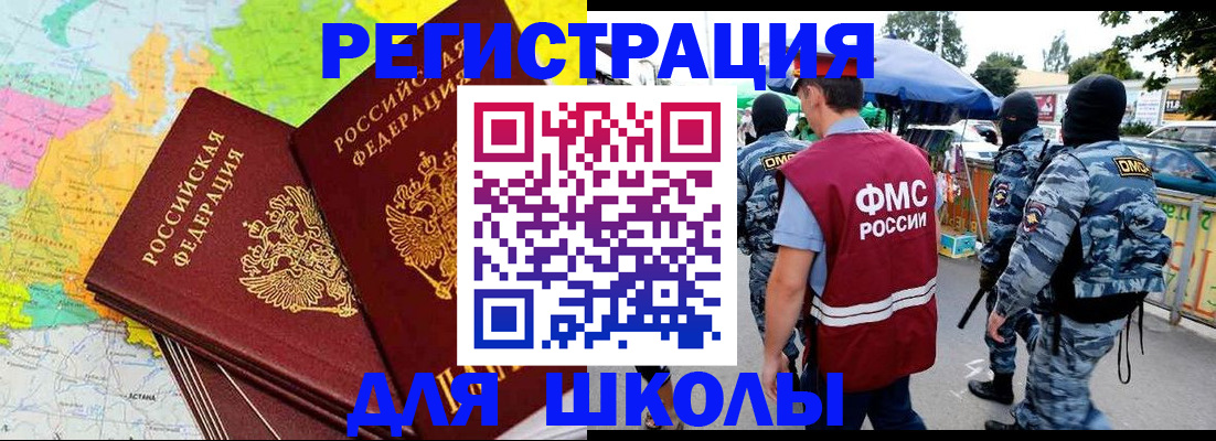 временная регистрация адрес в Сызрани
