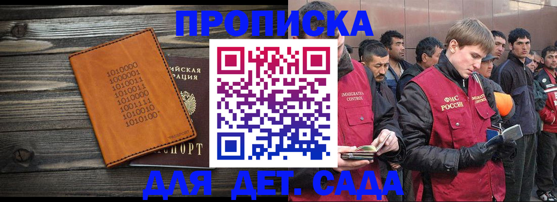 временная регистрация надежно в Сызрани