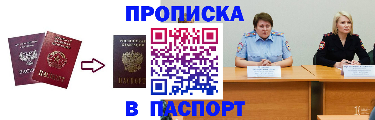 временная регистрация для всех в Сызрани