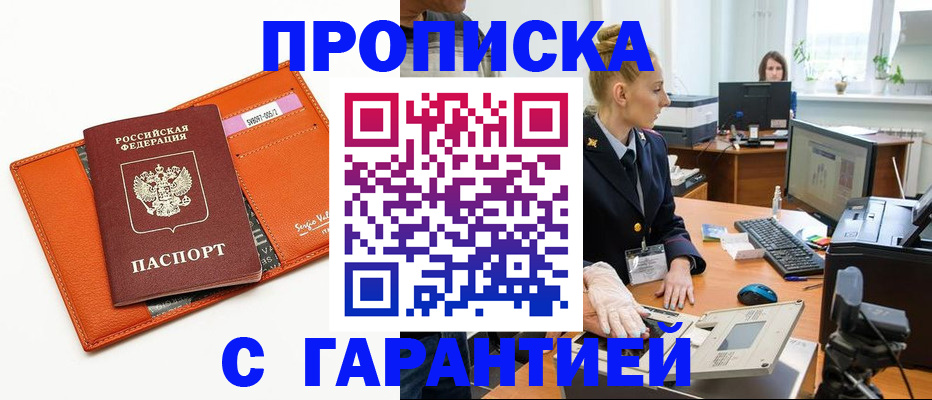 временная регистрация в Сызрани