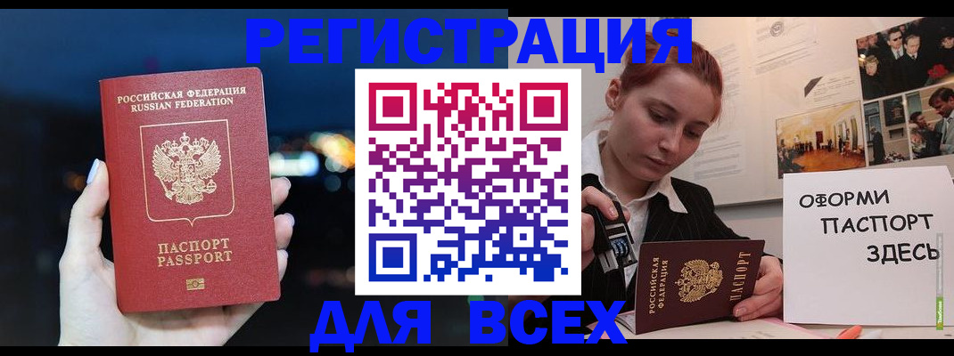 прописка от собственника в Сызрани