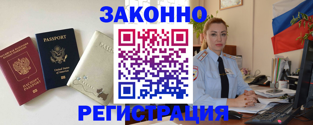 прописка ребенка в Сызрани