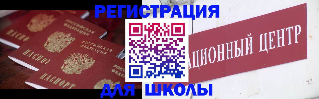 прописка в Сызрани