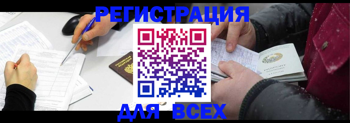 временная регистрация поиск в Сызрани